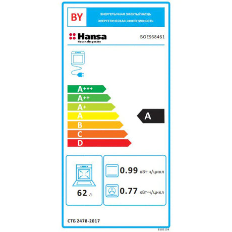 Hansa Cuptor incorporabil Cuptor Incorporabil Hansa BOES68461 | 62L, 8 Functii, Grill, Clasa A, 59.5x57.5x59.5cm